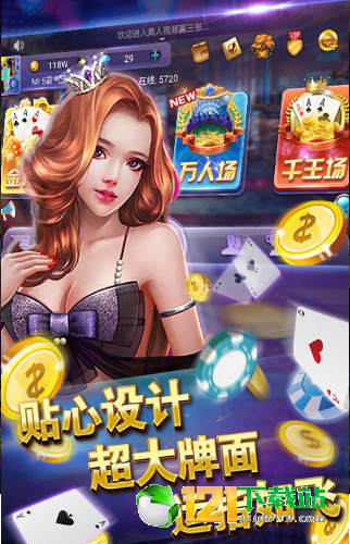 掌上娱乐