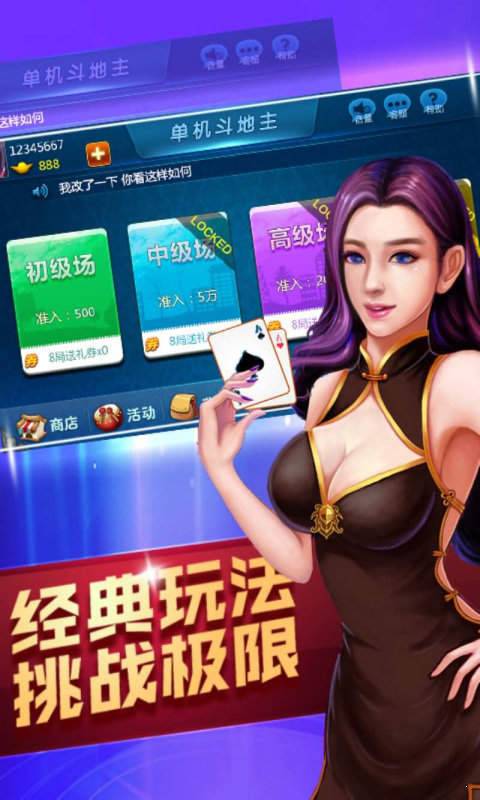 谷乐九江麻将