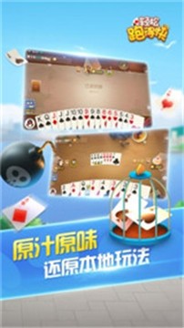 快乐二人麻将