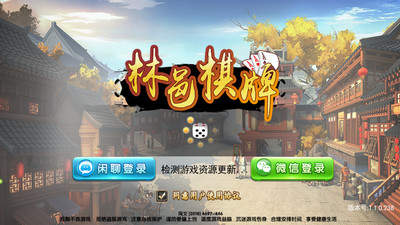 派乐盟棋牌