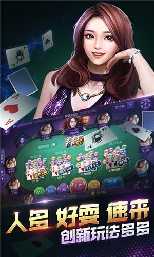 好运棋牌