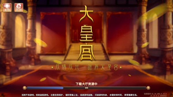 大皇宫棋牌