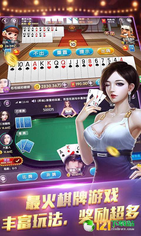 天圣棋牌