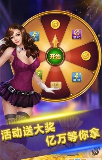 北斗棋牌