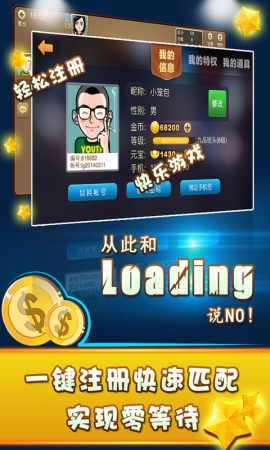 乐事棋牌