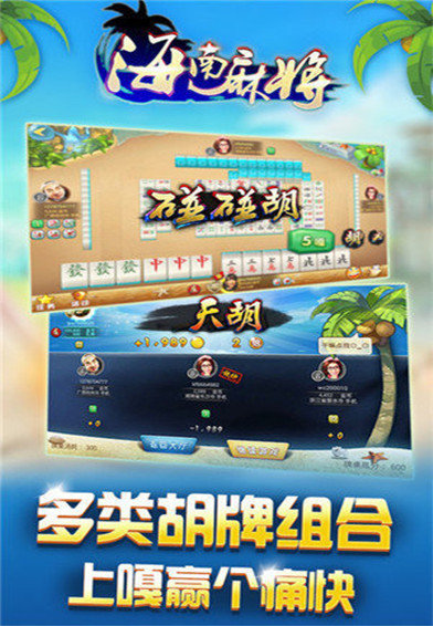 安欣棋牌