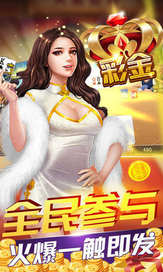 泊金棋牌