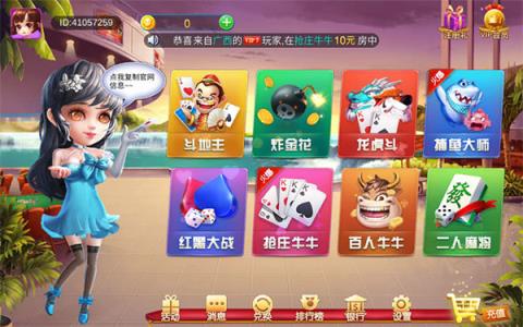 约战抚顺麻将
