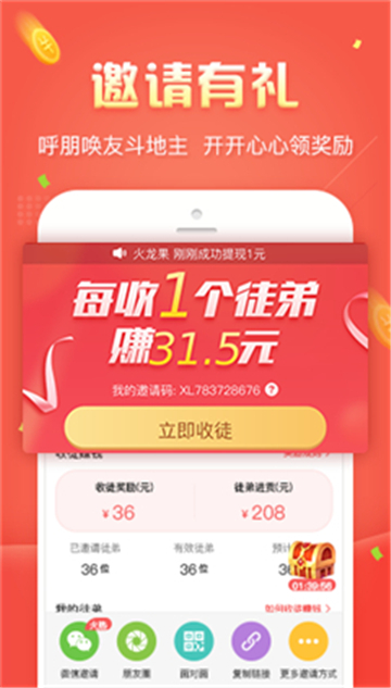 哈靈鬥地主