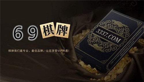 海尔棋牌