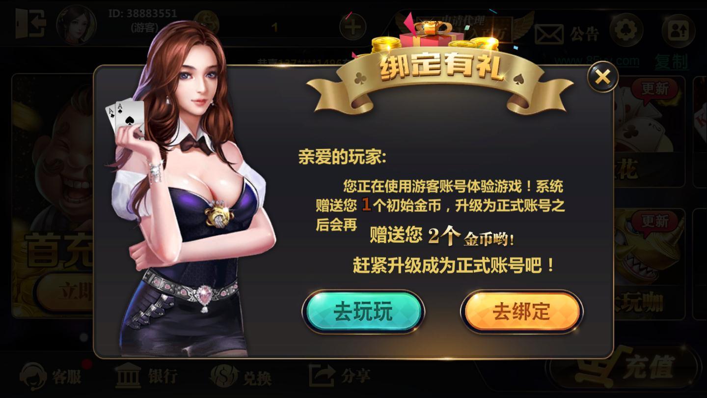 皇马电玩