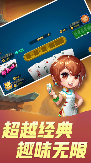 大润发棋牌