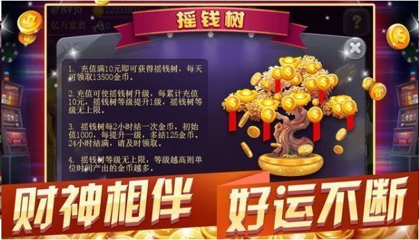 蒙游棋牌