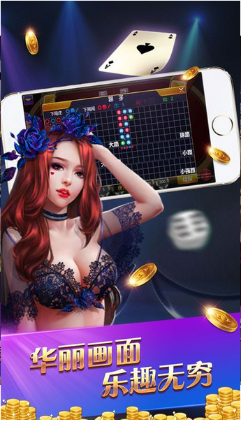 天金乐棋牌