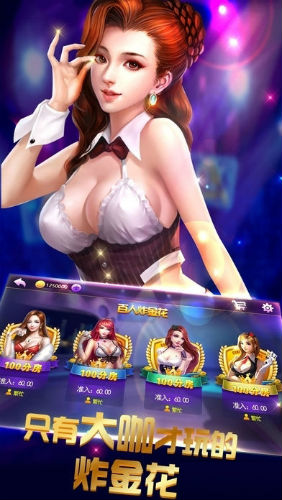 胡来麻将