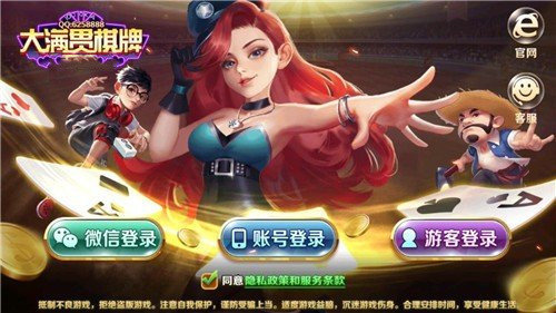 大满贯棋牌