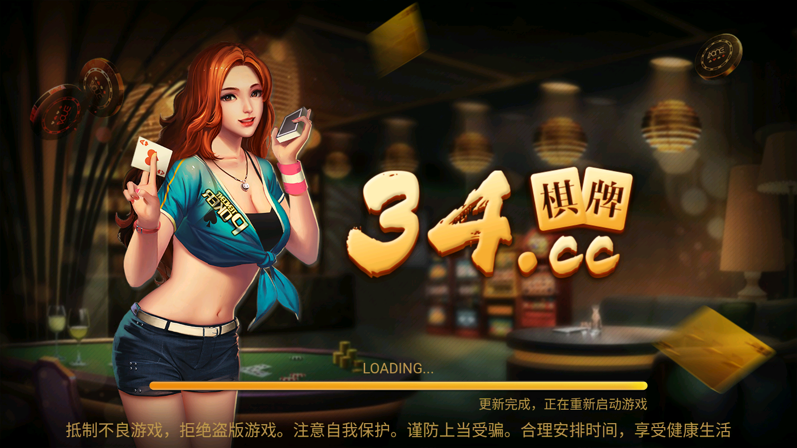 34CC棋牌