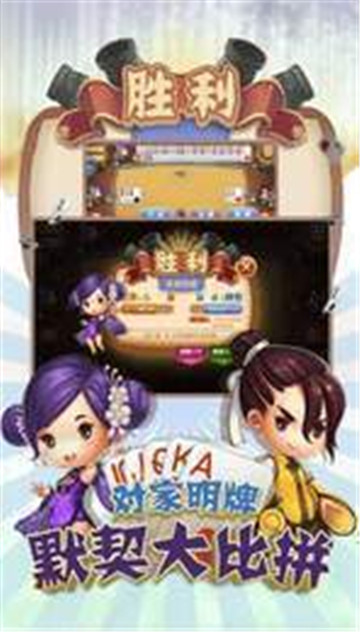 爱拼9棋牌