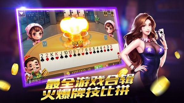 利豪棋牌