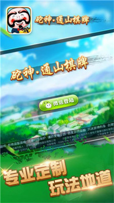 雀友新余麻将