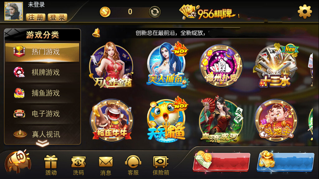 星力捕魚