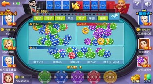 博雅武汉麻将