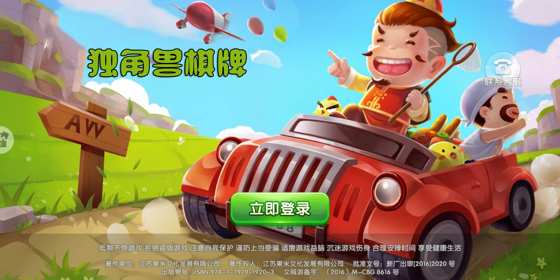 百人斗牛牛