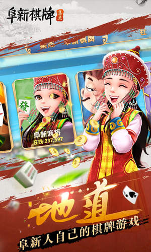 美娱棋牌