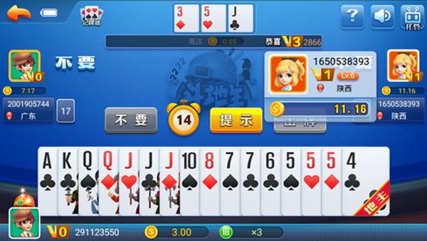 创盛棋牌