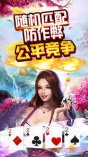 欢喜棋牌