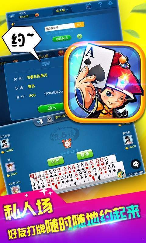 海路棋牌