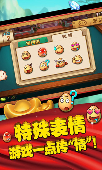 天津麻将