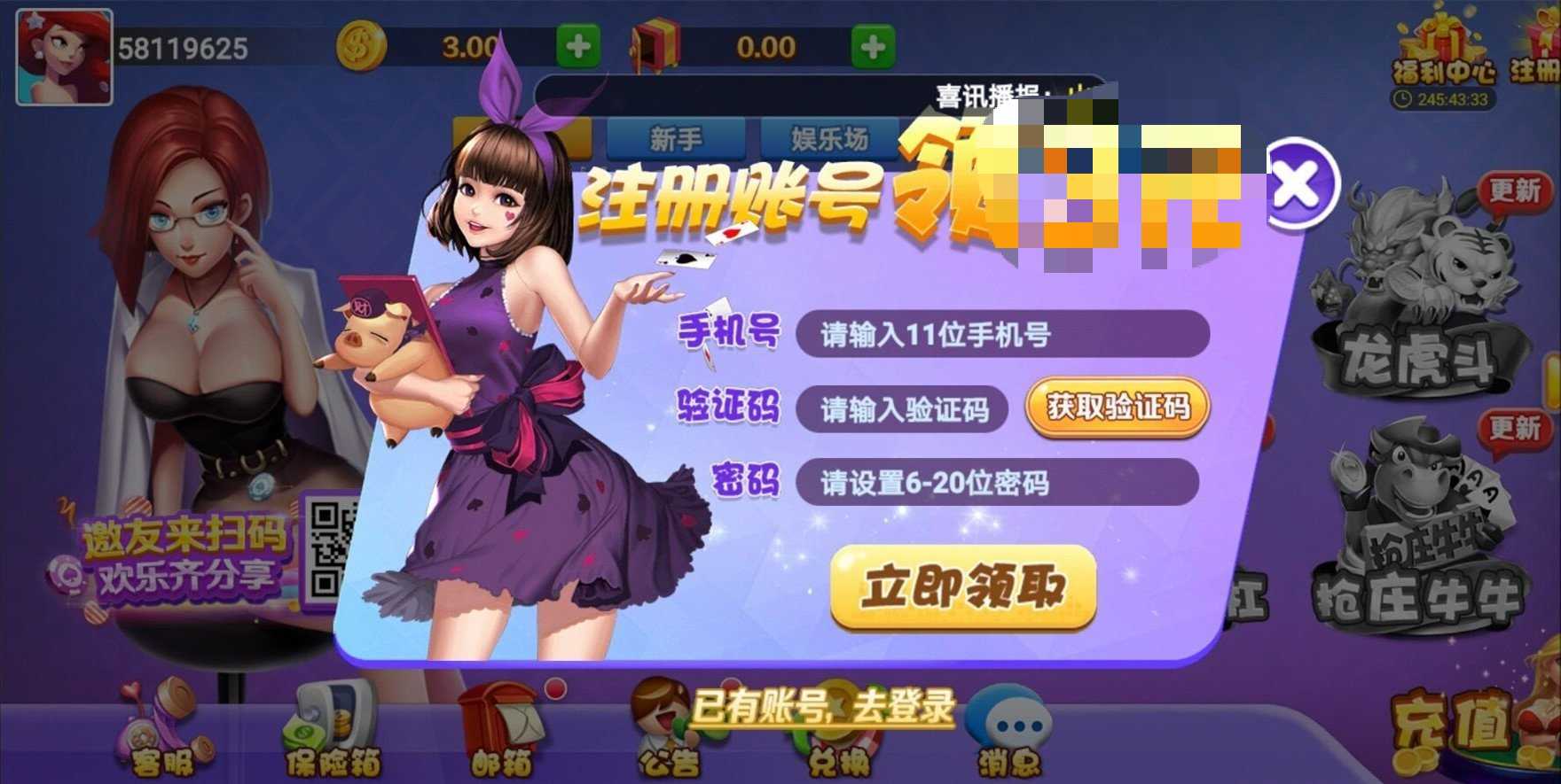 龙游麻友圈