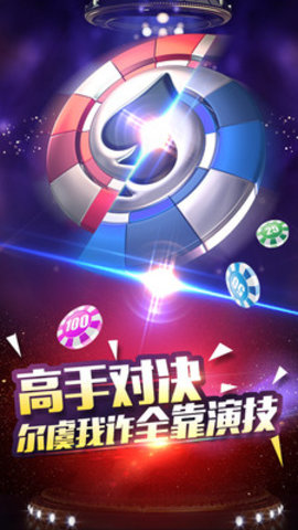 醉仙游麻将