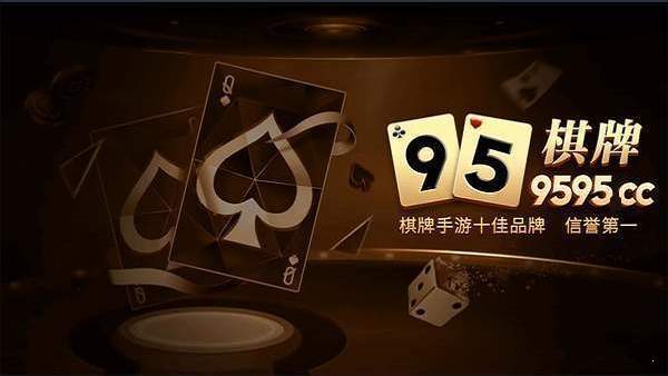 皇朝棋牌