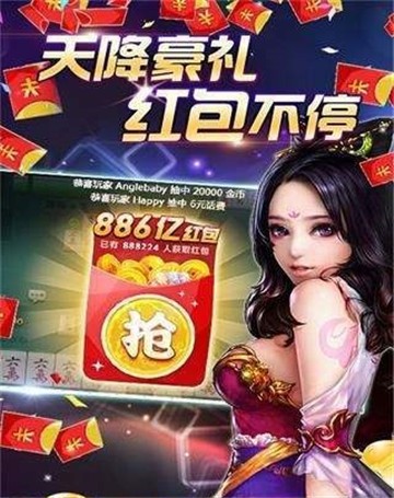 新濠棋牌