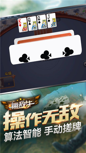 神州棋牌