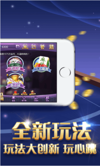 2048棋牌
