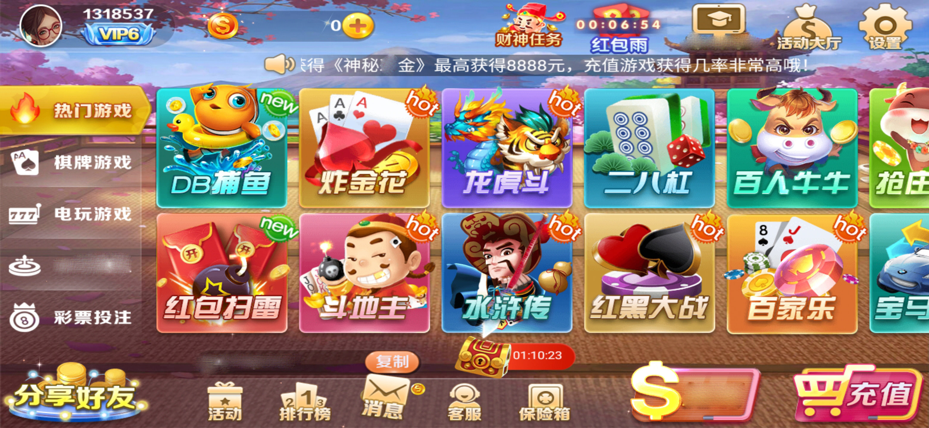 创湾茶座棋牌