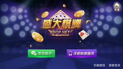 大连集杰棋牌