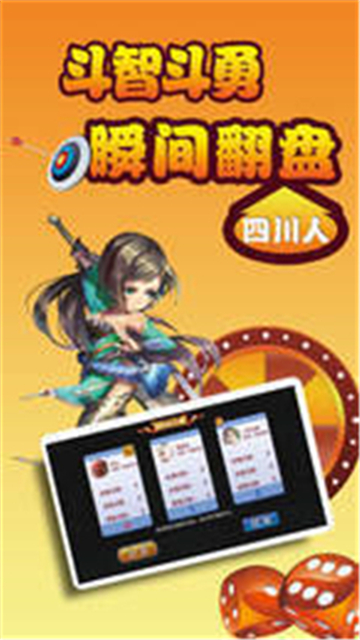 长城麻将