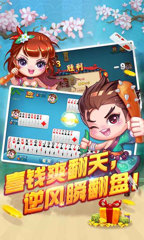 星光棋牌