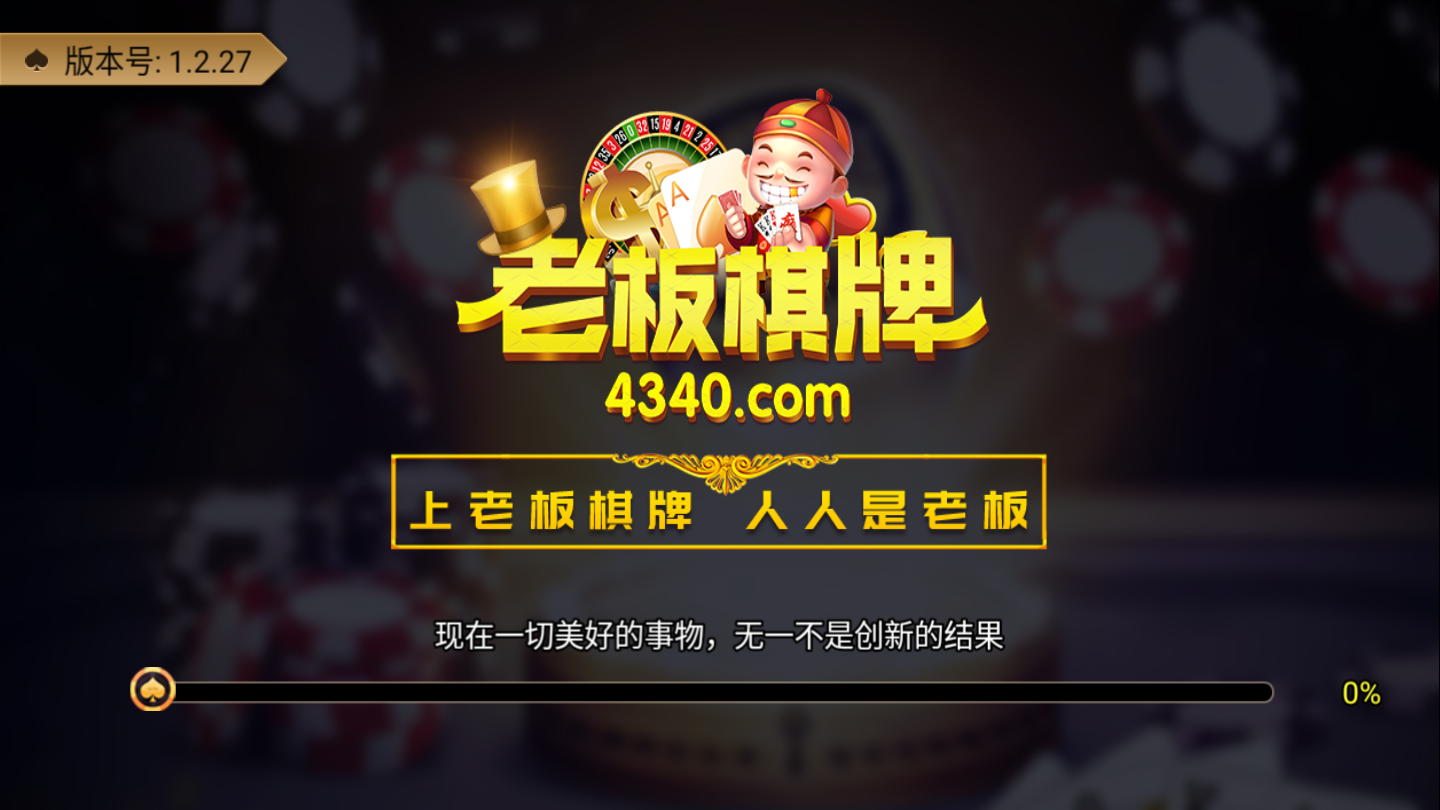 天机娱乐