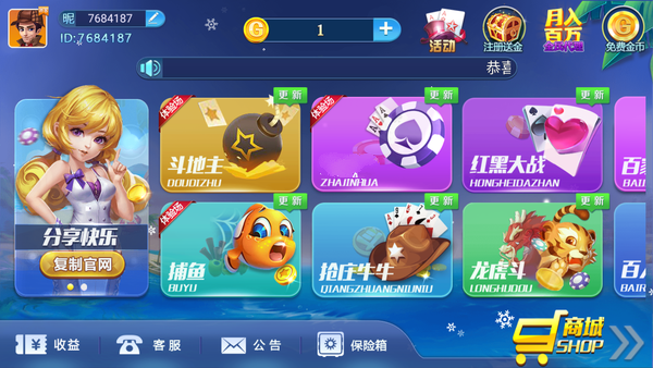 万赢娱乐