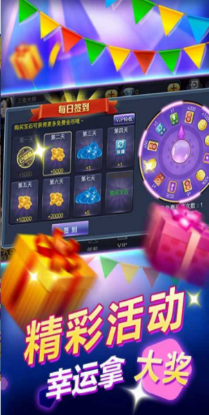 大润发棋牌