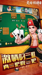 大红鹰棋牌