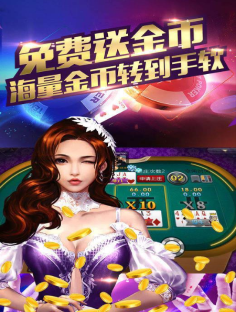 畅玩赢金棋牌