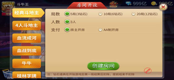 龙冠疯狂斗牛