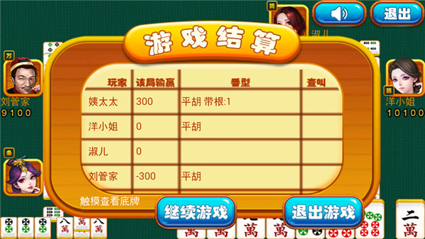 我就是棋牌