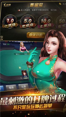 经典诈金花